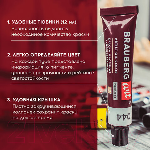 Изображение товара Масляные краски Brauberg 191457 (24цв)