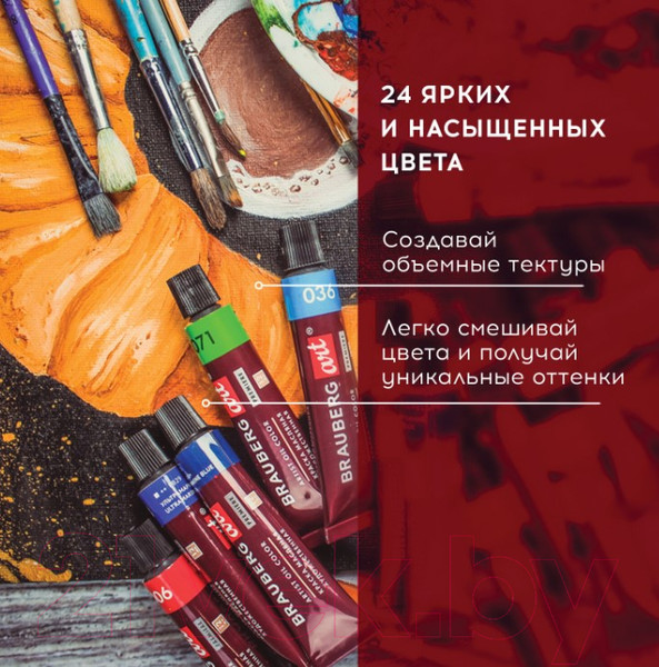 Изображение товара Масляные краски Brauberg 191457 (24цв)