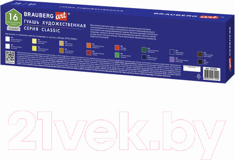 Изображение товара Гуашь Brauberg Art Classic / 191584 (16цв)