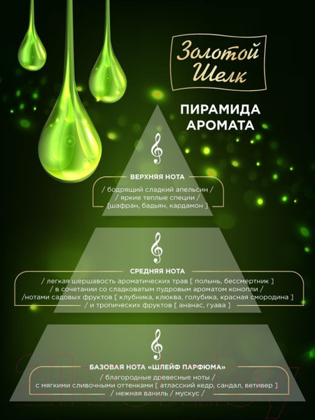 Изображение товара Масло для бровей Золотой шелк Усьма (7мл)