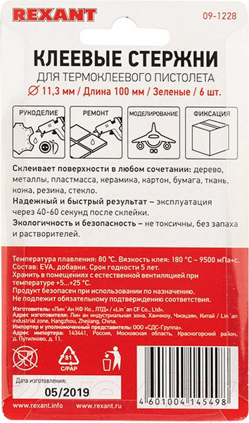 Изображение товара Клеевые стержни Rexant 09-1228 (6шт, зеленый)