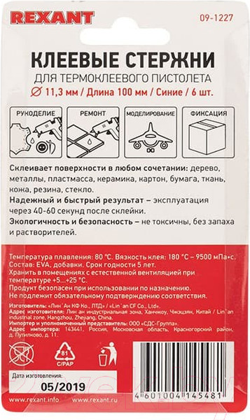 Изображение товара Клеевые стержни Rexant 09-1227 (6шт, синий)