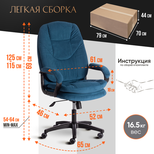 Изображение товара Кресло офисное Tetchair Comfort LT флок (синий)