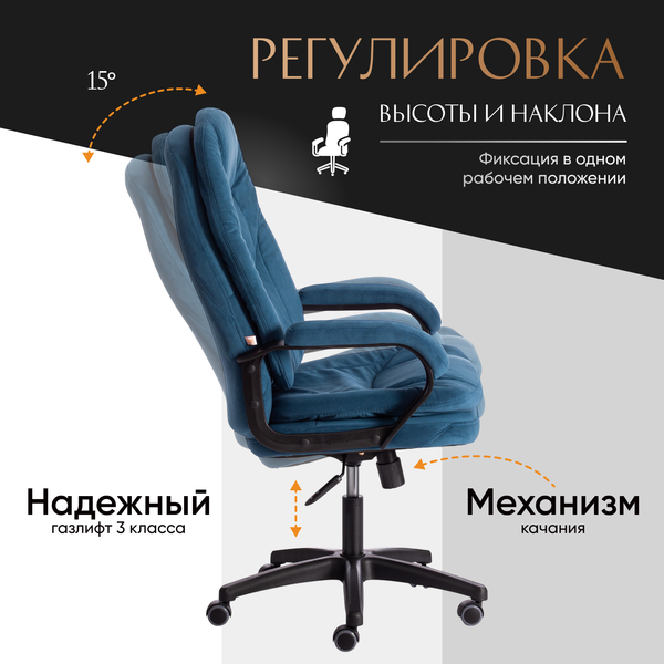 Изображение товара Кресло офисное Tetchair Comfort LT флок (синий)