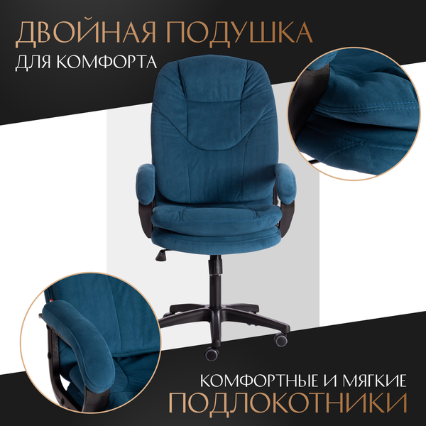 Изображение товара Кресло офисное Tetchair Comfort LT флок (синий)