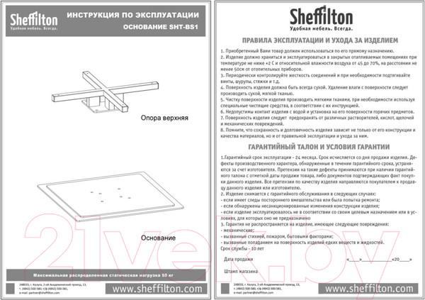 Изображение товара Обеденный стол Sheffilton SHT-TU5-BS1/120/80 ЛДСП (черный/дуб беленый)