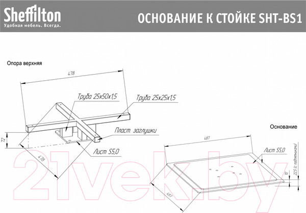 Изображение товара Обеденный стол Sheffilton SHT-TU5-BS1/120/80 ЛДСП (черный/дуб беленый)