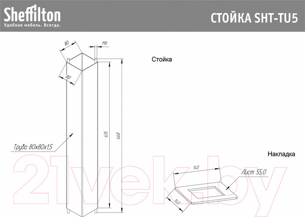 Изображение товара Обеденный стол Sheffilton SHT-TU5-BS1/120/80 ЛДСП (черный/дуб беленый)