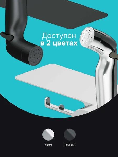 Изображение товара Гигиенический душ со смесителем AM.PM F0202600