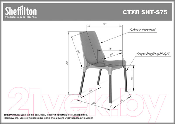 Изображение товара Стул Sheffilton SHT-S75 (голубой Pan 278/хром лак)