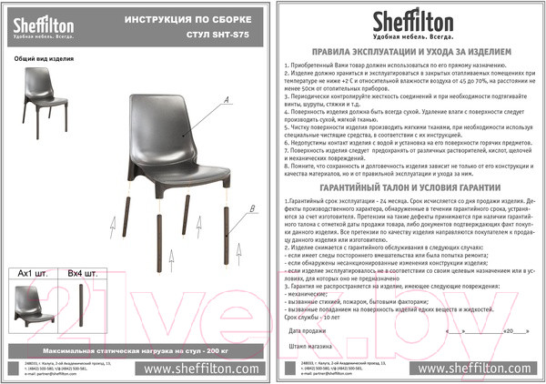 Изображение товара Стул Sheffilton SHT-S75 (голубой Pan 278/хром лак)