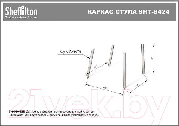 Изображение товара Стул Sheffilton SHT-S75 (голубой Pan 278/хром лак)