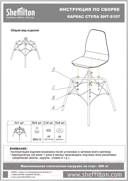 Изображение товара Стул Sheffilton SHT-ST29/S107 (зеленый RAL6018/хром лак)