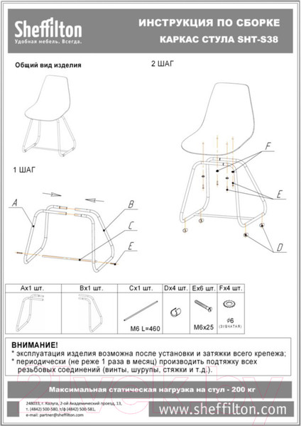 Изображение товара Стул Sheffilton SHT-ST29/S38 (черный/черный муар)