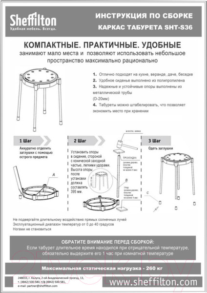 Изображение товара Табурет Sheffilton SHT-S36 (черный/черный)