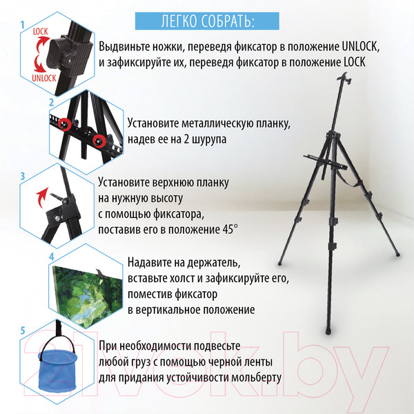 Изображение товара Мольберт Brauberg Переносной 98x180x91 / 191281
