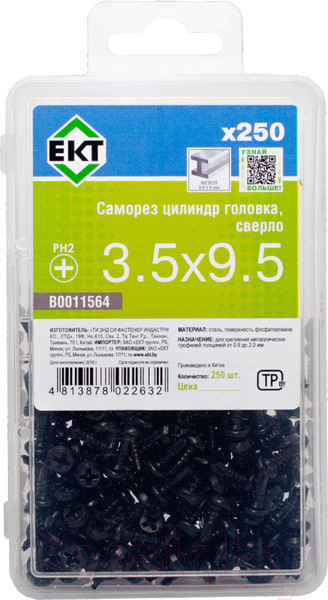 Изображение товара Саморез ЕКТ С цилиндрической головкой 3.5x9.5 сверло / B0011564 (250шт, черный фосфатированный)