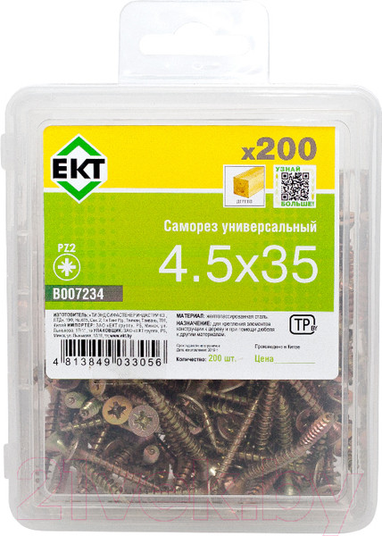 Изображение товара Саморез ЕКТ 4.5х35 / B007234 (200шт, желтый цинк)