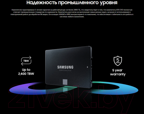 Изображение товара SSD диск Samsung 870 Evo 1TB (MZ-77E1T0BW)