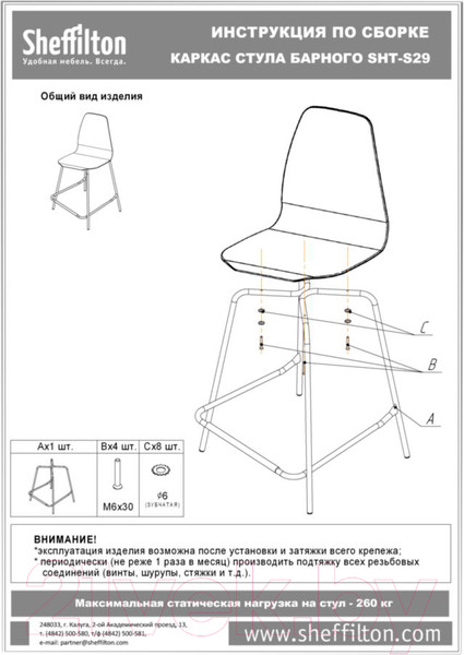 Изображение товара Стул барный Sheffilton SHT-ST31/S29 (белый/белый муар)
