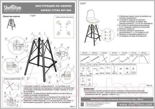 Изображение товара Стул барный Sheffilton SHT-ST29/S80 (красный RAL3020/темный орех/черный муар)