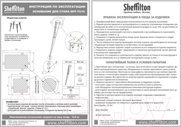 Изображение товара Обеденный стол Sheffilton SHT-TU10/80/80 ЛДСП (черный муар/белый)