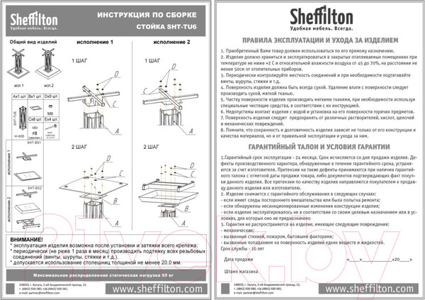Изображение товара Обеденный стол Sheffilton SHT-TU6-BS1/80 МДФ (черный муар/палисандр)