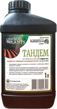 Изображение товара Стимулятор роста для растений Белнефтесорб Тандем (1л)