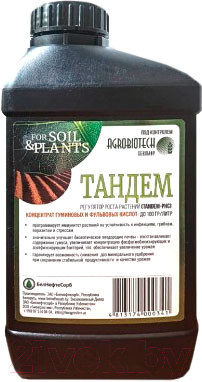 Изображение товара Стимулятор роста для растений Белнефтесорб Тандем (5л)