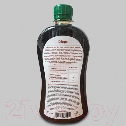 Изображение товара Стимулятор роста для растений Белнефтесорб Гидрогумат Овощи (0.5 л)