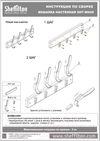 Изображение товара Вешалка для одежды Sheffilton SHT-WH20 (брашированный коричневый/черный золотая патина)