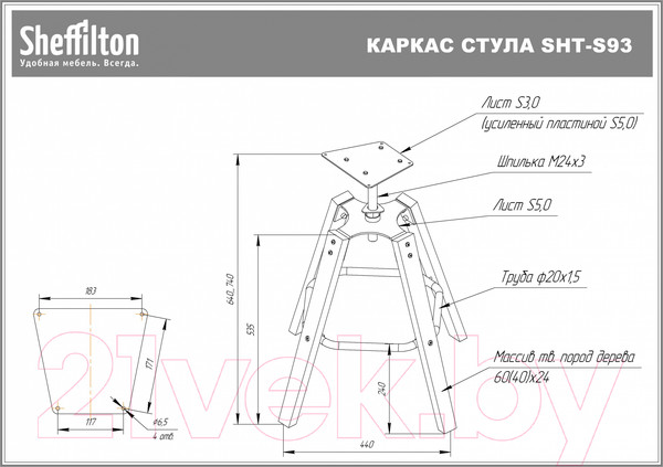 Изображение товара Табурет барный Sheffilton SHT-ST16/S93 (брашированный коричневый/черный муар)