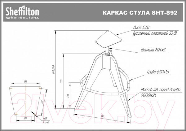Изображение товара Табурет барный Sheffilton SHT-ST16/S92 (брашированный коричневый/черный муар)