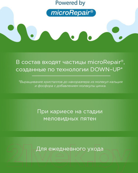 Изображение товара Зубная паста Biorepair Junior (75мл)
