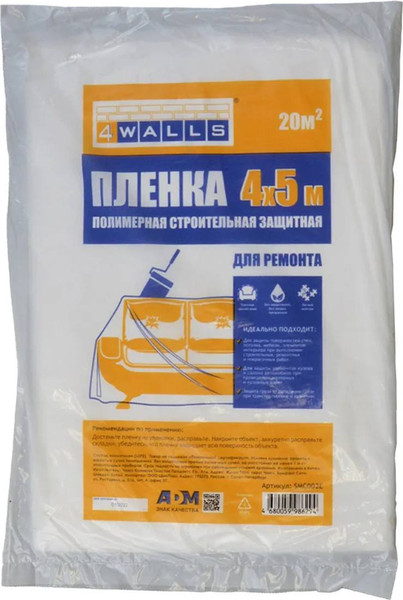 Изображение товара Пленка строительная 4Walls 4x5м / SMC002E (20м2)