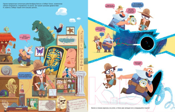 Изображение товара Комикс Мозаика-Синтез Вилли и Олли. Сквозь время без тормозов (Ломп С.)