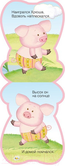 Изображение товара Книга Мозаика-Синтез Забавные зверушки. Хрюша (Бурмистрова Л.)