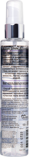 Изображение товара Лубрикант-гель Bioritm Active Glide Allantoin Увлажняющий / 29002 (100г)