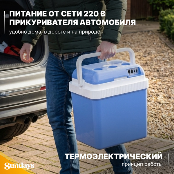 Изображение товара Автохолодильник Sundays SN-24 (синий)