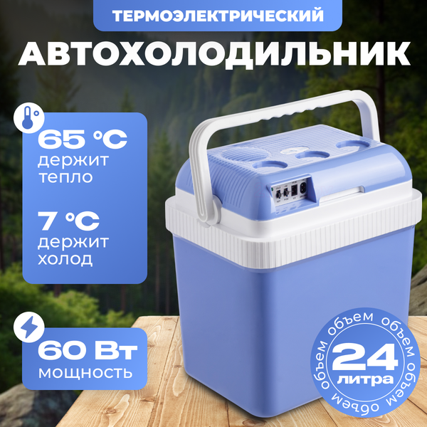 Изображение товара Автохолодильник Sundays SN-24 (синий)