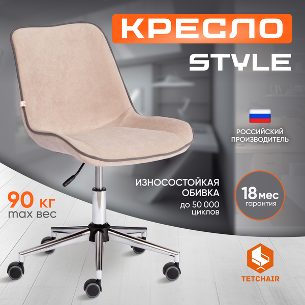 Изображение товара Кресло офисное Tetchair Style флок (бежевый)