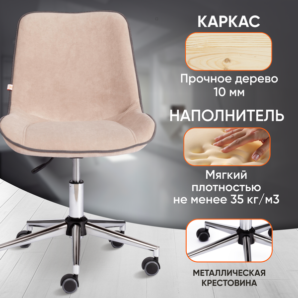 Изображение товара Кресло офисное Tetchair Style флок (бежевый)