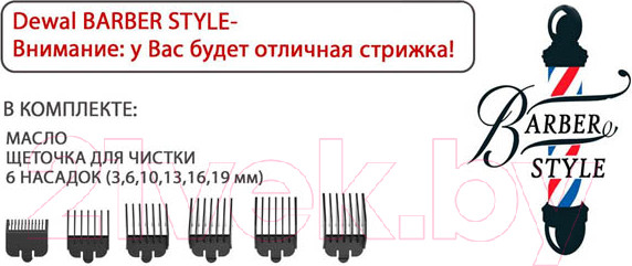 Изображение товара Машинка для стрижки волос Dewal Barber Style / 03-015