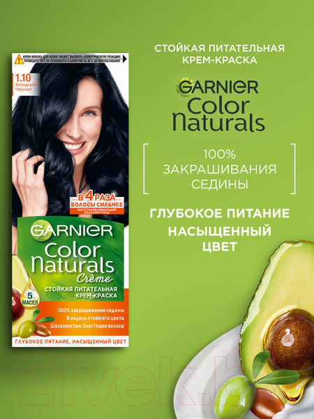 Изображение товара Крем-краска для волос Garnier Color Naturals Creme 1.10 (холодный черный)