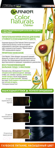 Изображение товара Крем-краска для волос Garnier Color Naturals Creme 1.10 (холодный черный)