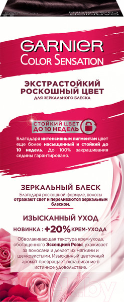 Изображение товара Крем-краска для волос Garnier Color Sensation 2.2 (перламутровый черный)