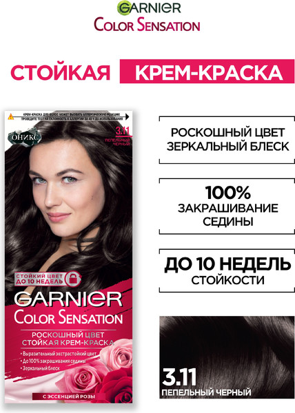 Изображение товара Крем-краска для волос Garnier Color Sensation 3.11 (пепельный черный)