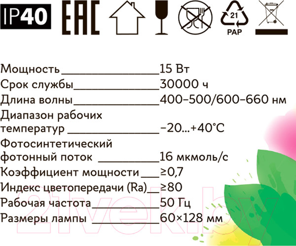Изображение товара Лампа для растений Uniel LED-A60-15W/SPSB/E27/CL PLP30GR / UL-00004582