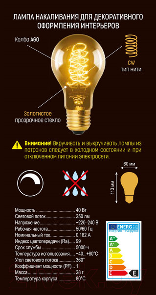 Изображение товара Лампа Uniel Vintage IL-V-A60-40-GOLDEN-E27 CW01 / UL-00000475