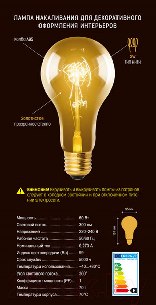 Изображение товара Лампа Uniel Vintage IL-V-A95-60-GOLDEN-E27 SW01 / UL-00000477